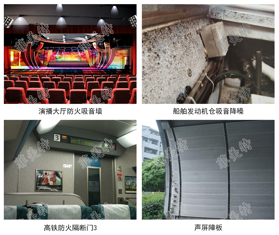 吸音、降噪、防火、